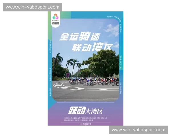 全运会2021：热血跃动·城市心跳